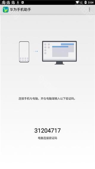 华为手机助手鸿蒙版