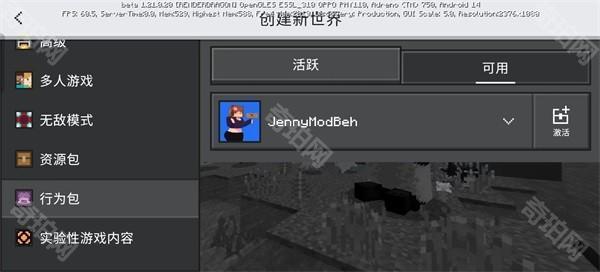 JennyMod模组手机版