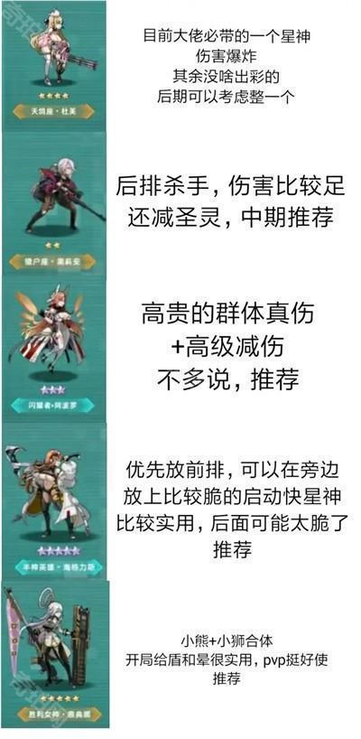 星神少女手游官网版