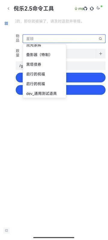 倪乐崩铁2.5指令生成器