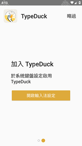 TypeDuck