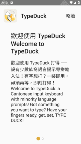 TypeDuck