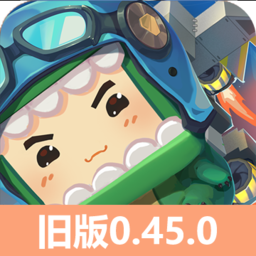 迷你世界0.45.0老版本