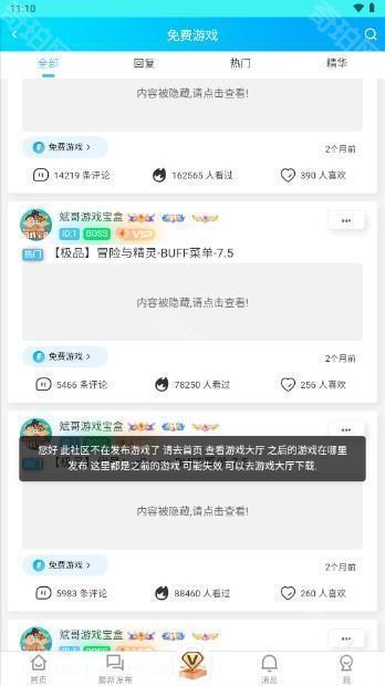 斌哥游戏宝盒ios