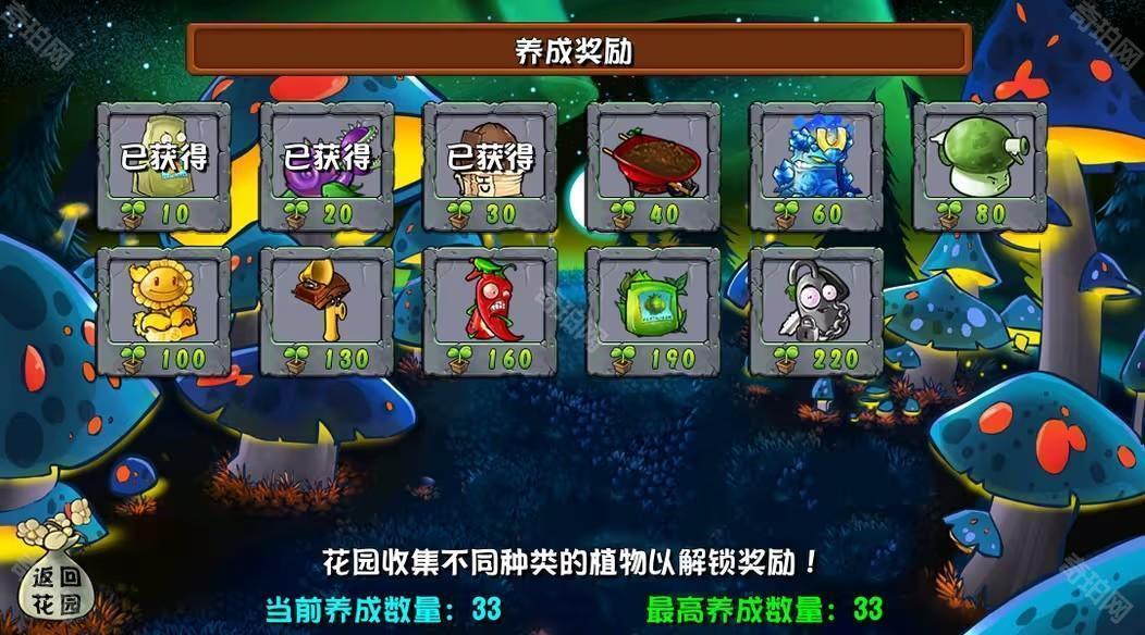 植物大战僵尸杂交版v3.4.5