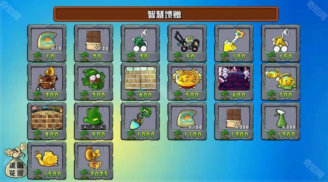 植物大战僵尸杂交版v3.4.5