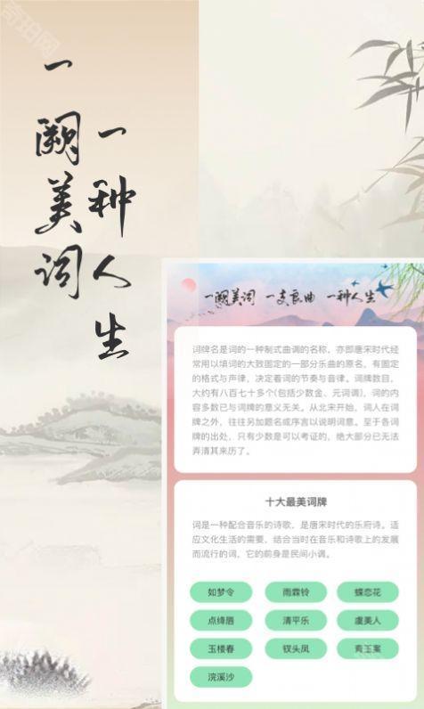 捏词app最新版