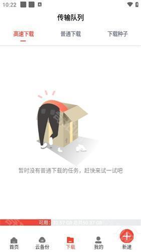 种子磁力下载器