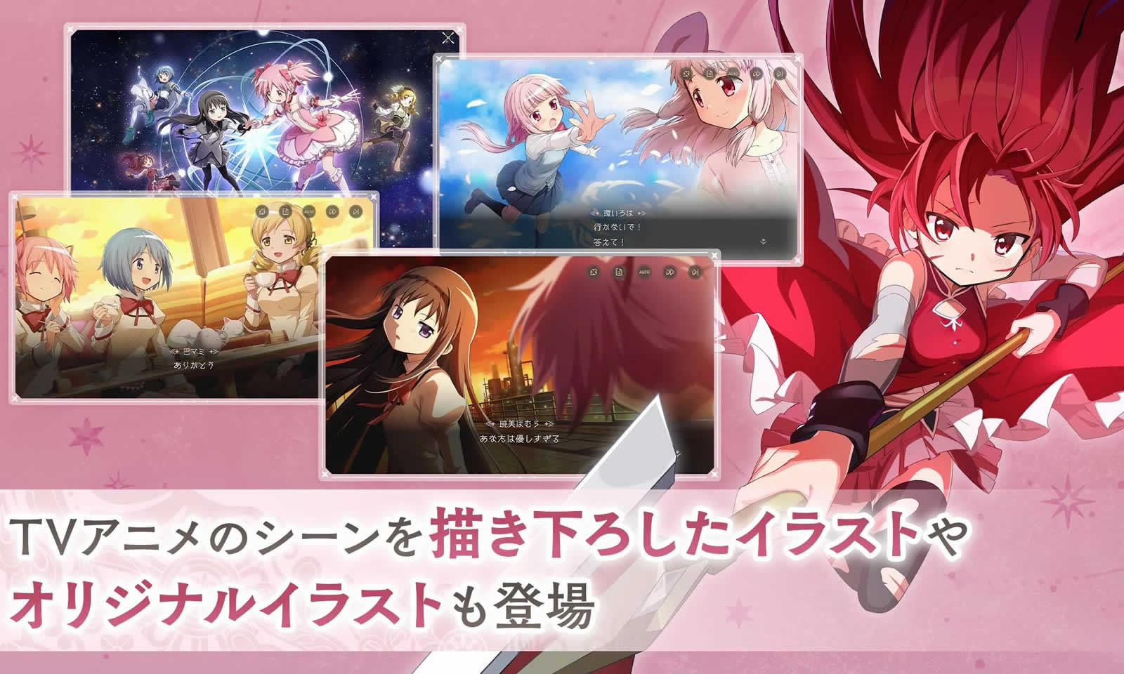 魔法少女小圆Magia Exedra手机版