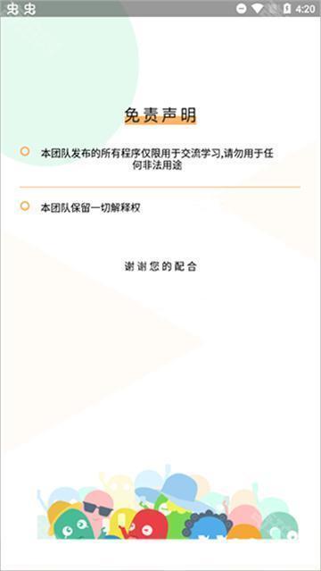 刷屏小助手苹果版