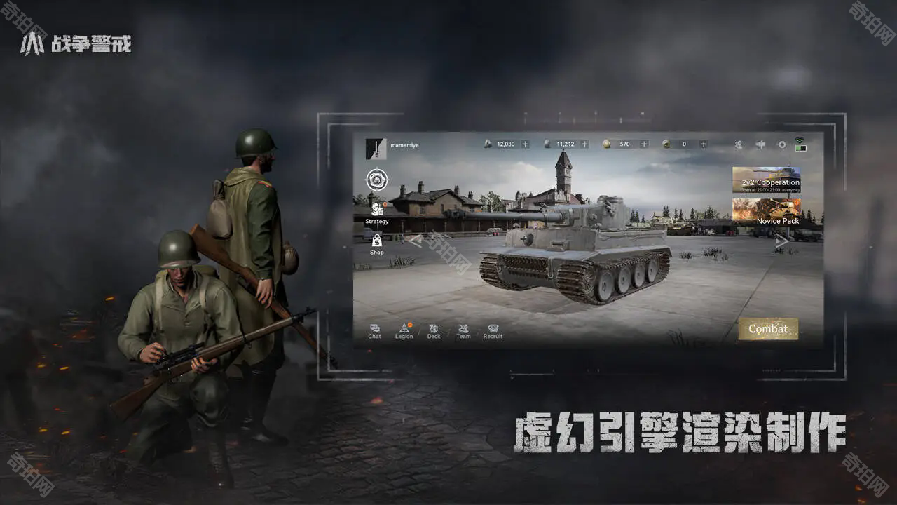 战争警戒