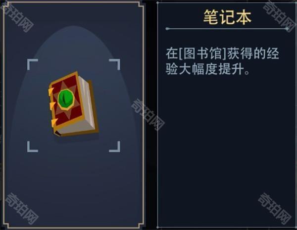 恶魔秘境破解版内购版通关攻略5