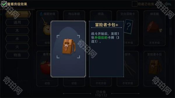 恶魔秘境破解版内购版通关攻略7