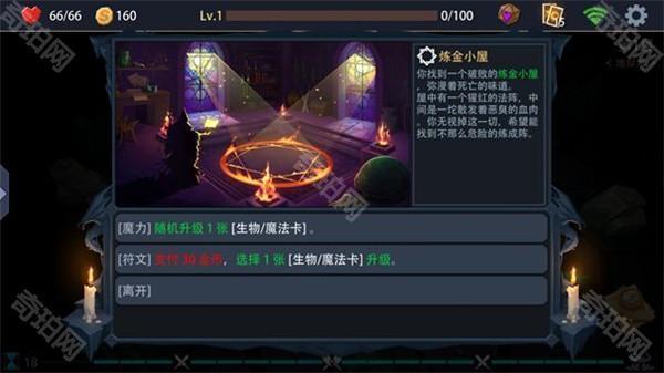 恶魔秘境破解版内购版通关攻略8