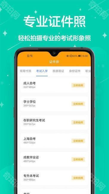 证件照制作