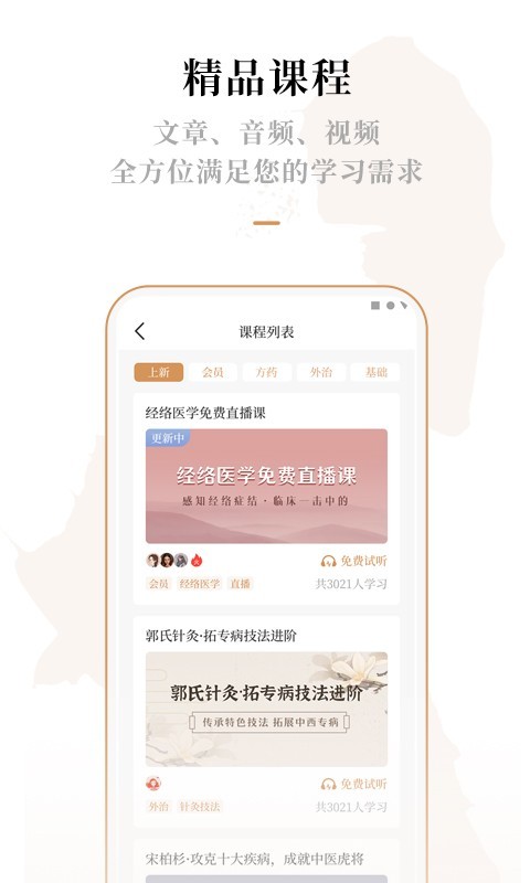 灵兰中医