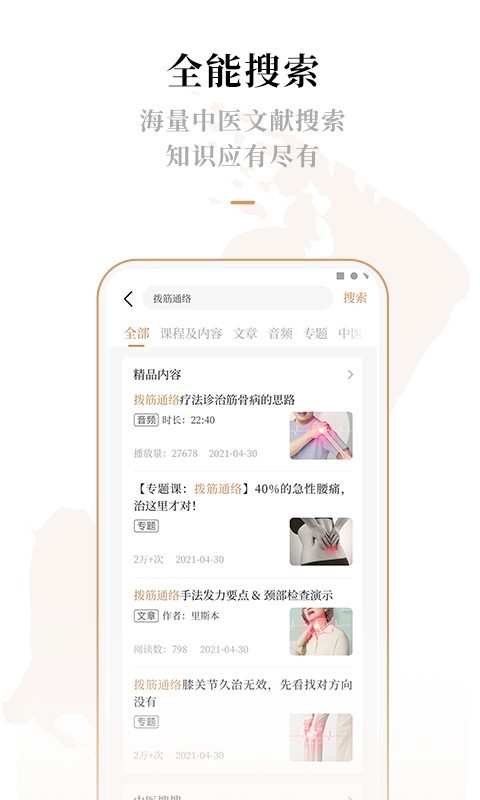 灵兰中医