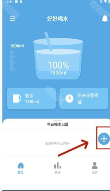 好好喝水