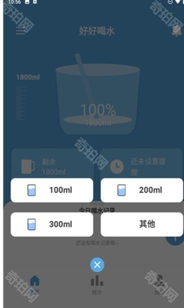 好好喝水