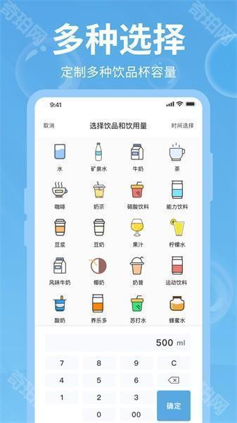 好好喝水
