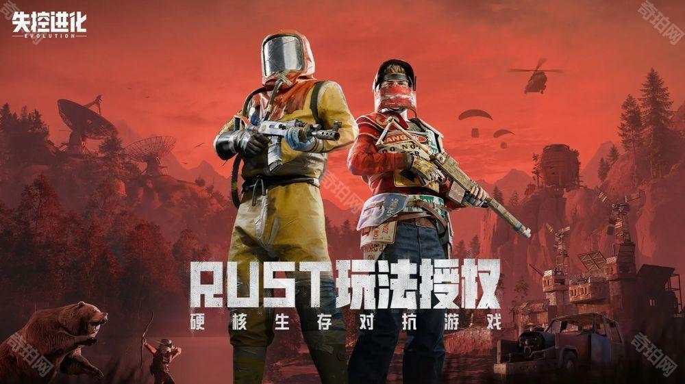 《Rust》正版授权新作《失控进化》开放事前登录 预计 4 月 16 日于中国展开删档测试