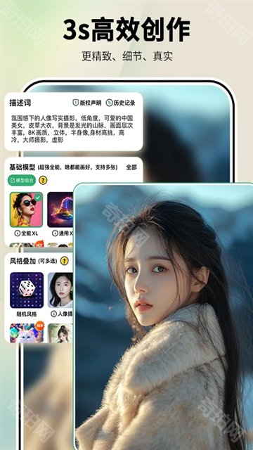 图趣AI老版
