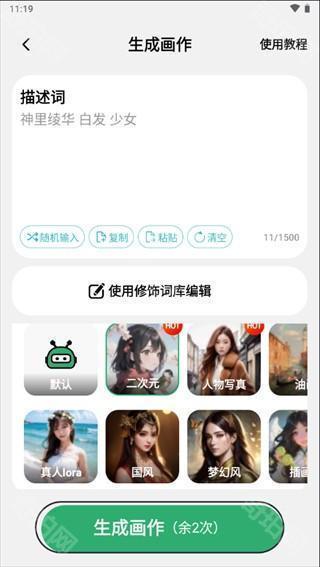 图趣AI老版
