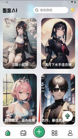 图趣AI老版