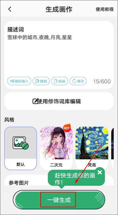 图趣AI老版