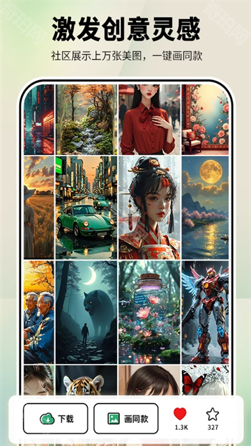 图趣AI老版