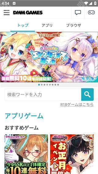 DMM GAMES中文版