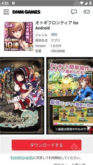 DMM GAMES中文版