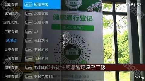 全网通TV