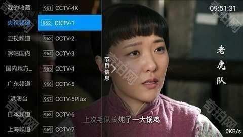 全网通TV