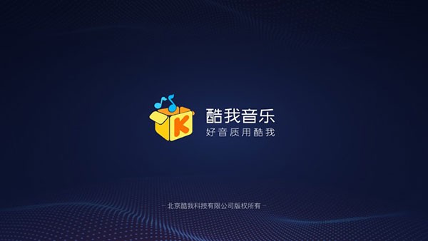 酷我音乐车机版6.0.1.0共存版