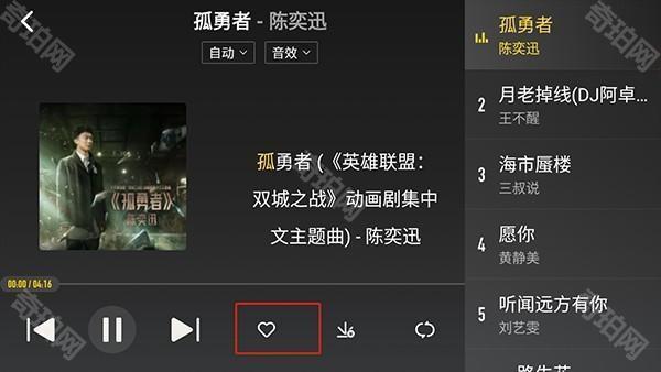 酷我音乐车机解锁版