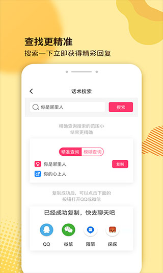 土味情话大全