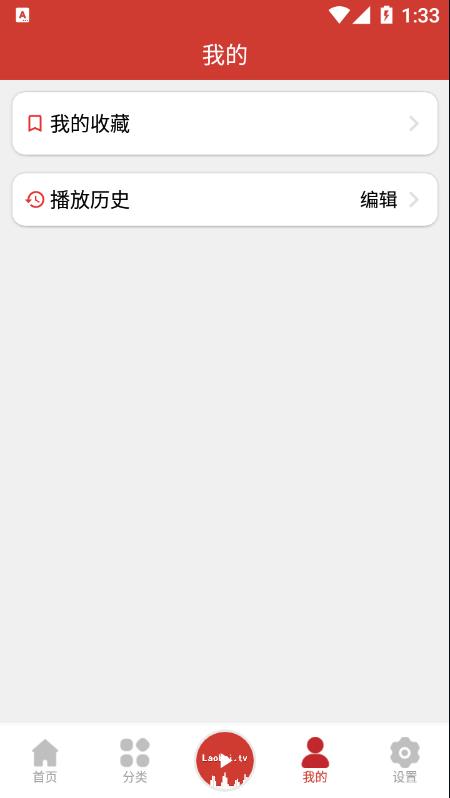 老白听书
