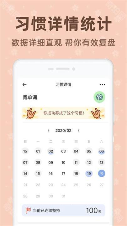 时光打卡助手