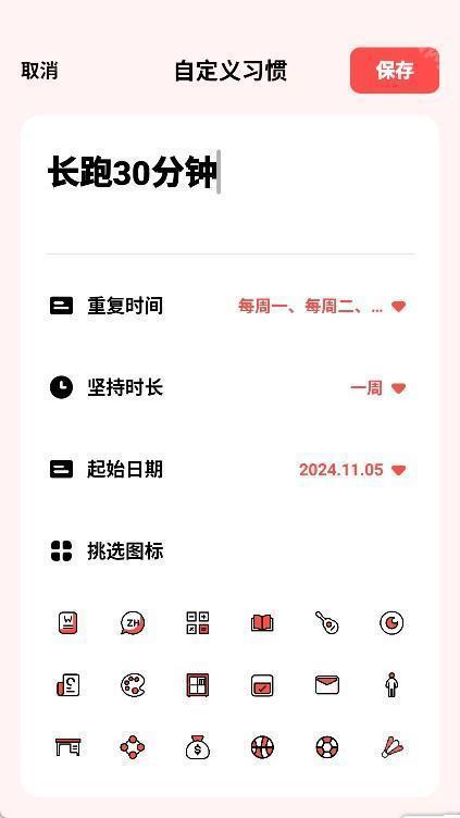时光打卡助手