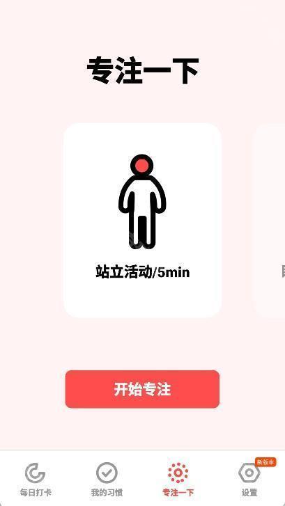 时光打卡助手