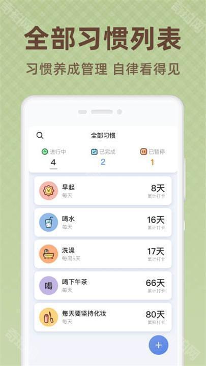 时光打卡助手