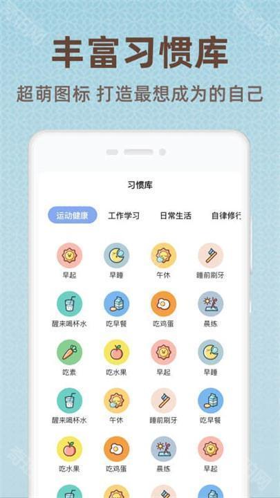 时光打卡助手