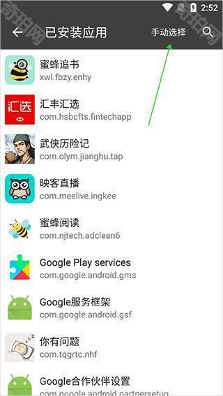 黑盒框架