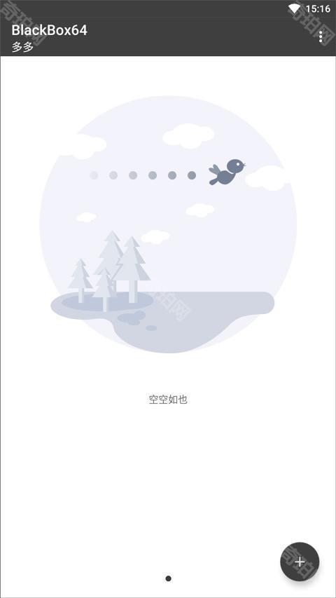 黑盒框架