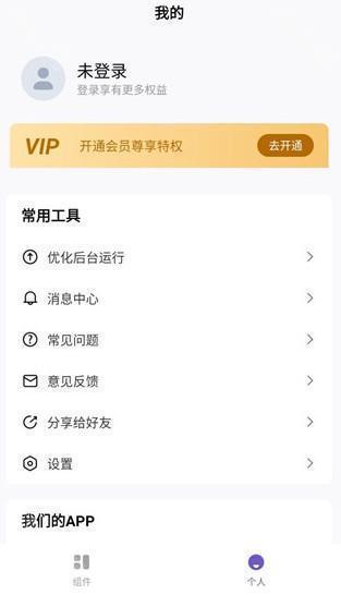 美化小组件