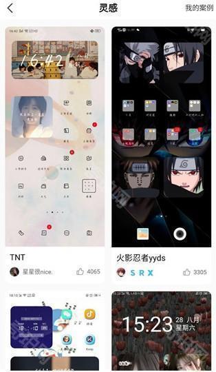 美化小组件