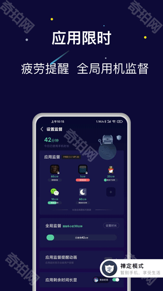 禅定空间