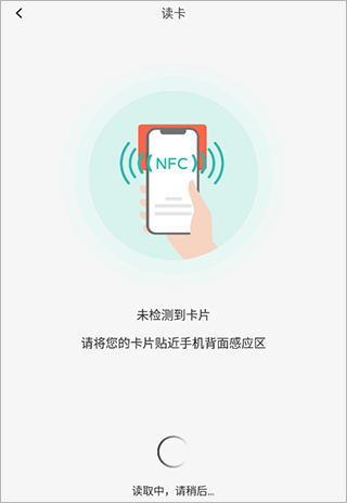 智能NFC工具