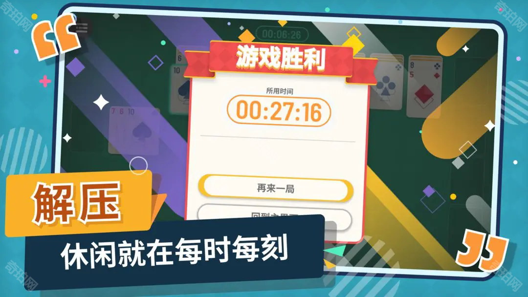 纸牌接龙